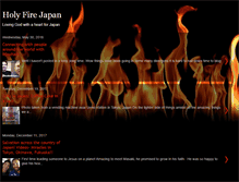 Tablet Screenshot of holyfirejapan.com